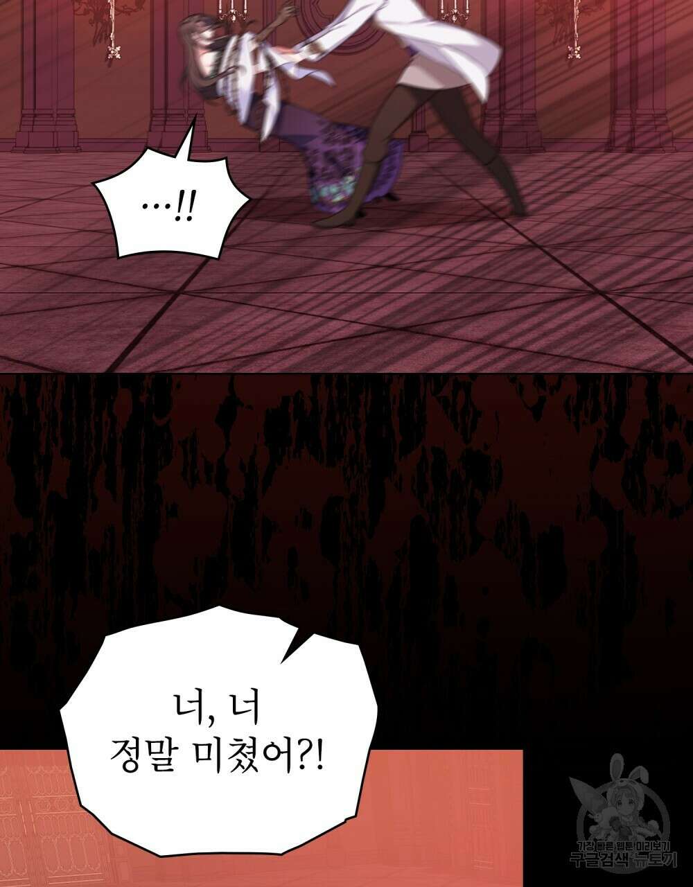 합법적 악역의 사정 55화 76