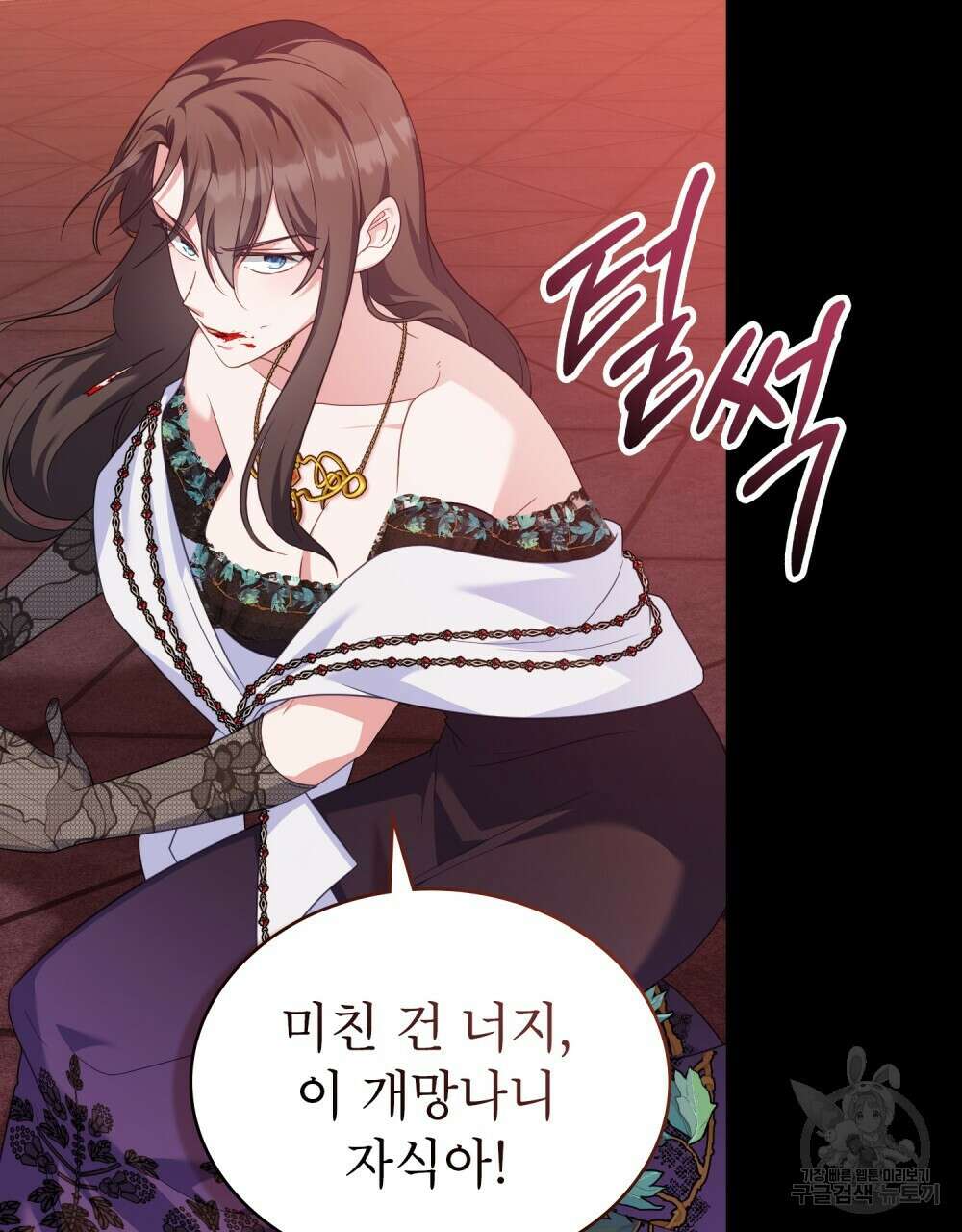 합법적 악역의 사정 55화 77