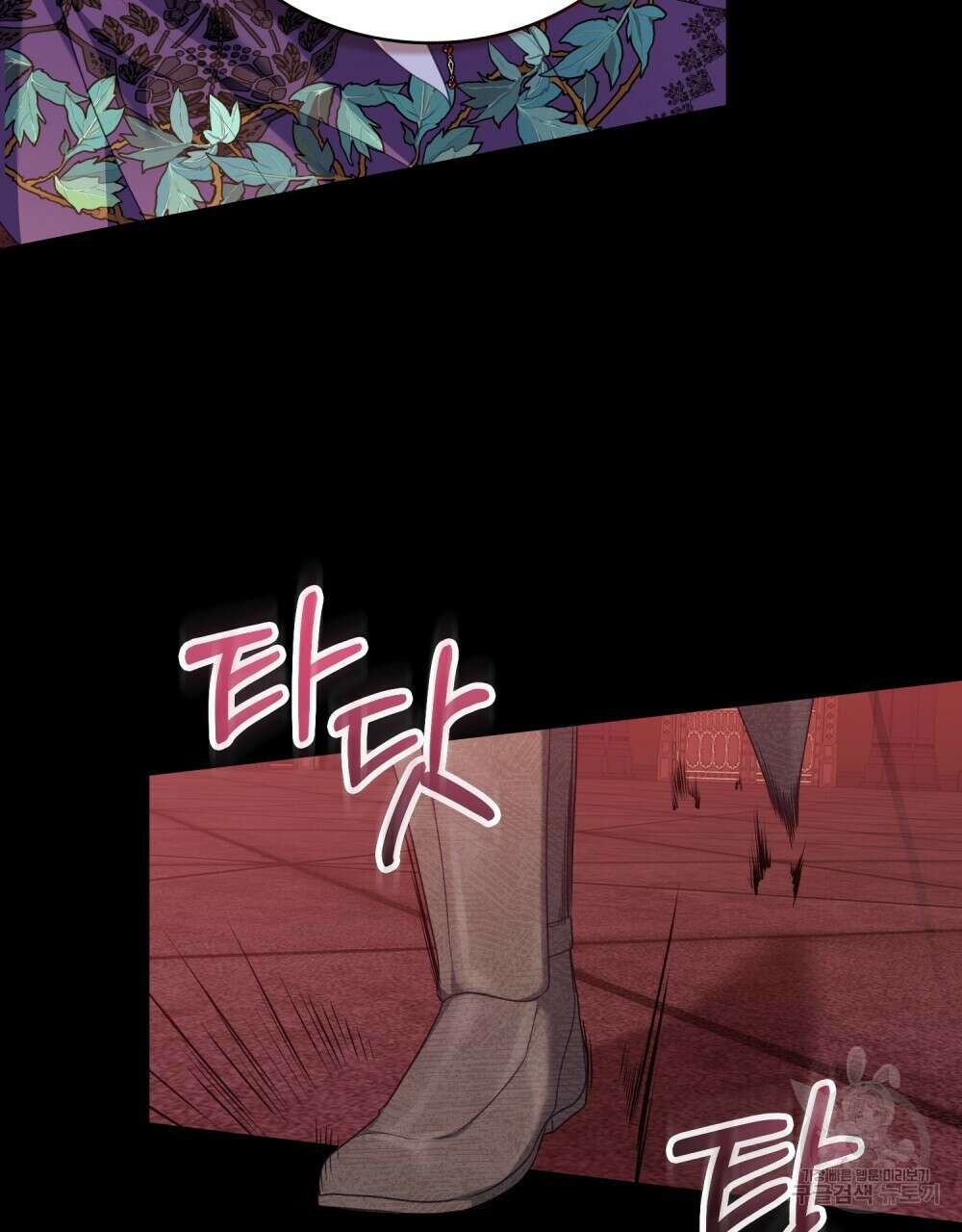 합법적 악역의 사정 55화 78