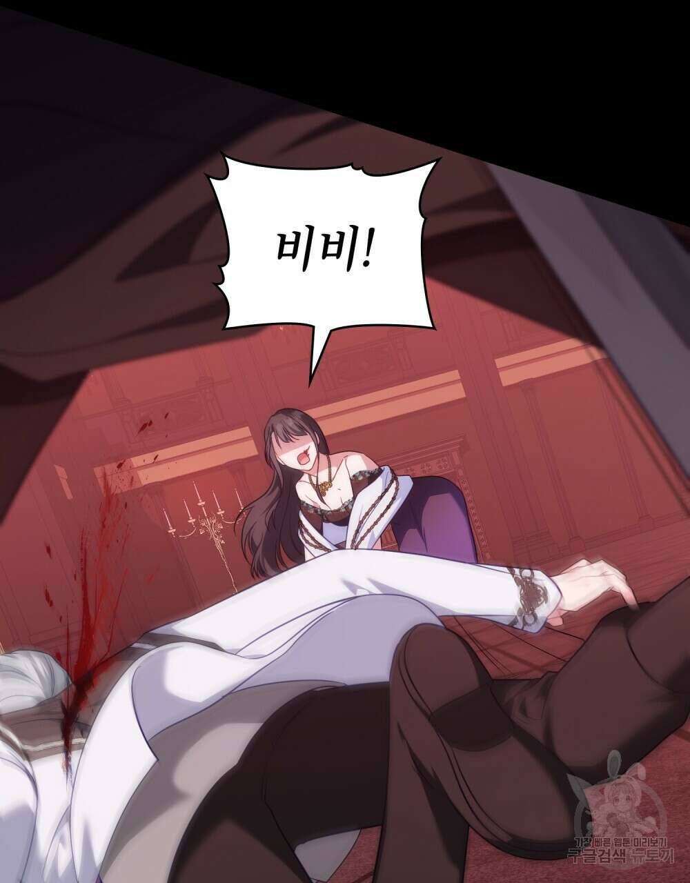 합법적 악역의 사정 55화 84