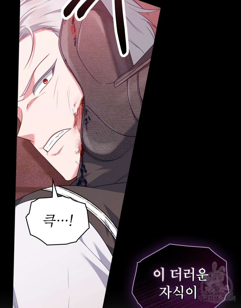 합법적 악역의 사정 55화 86