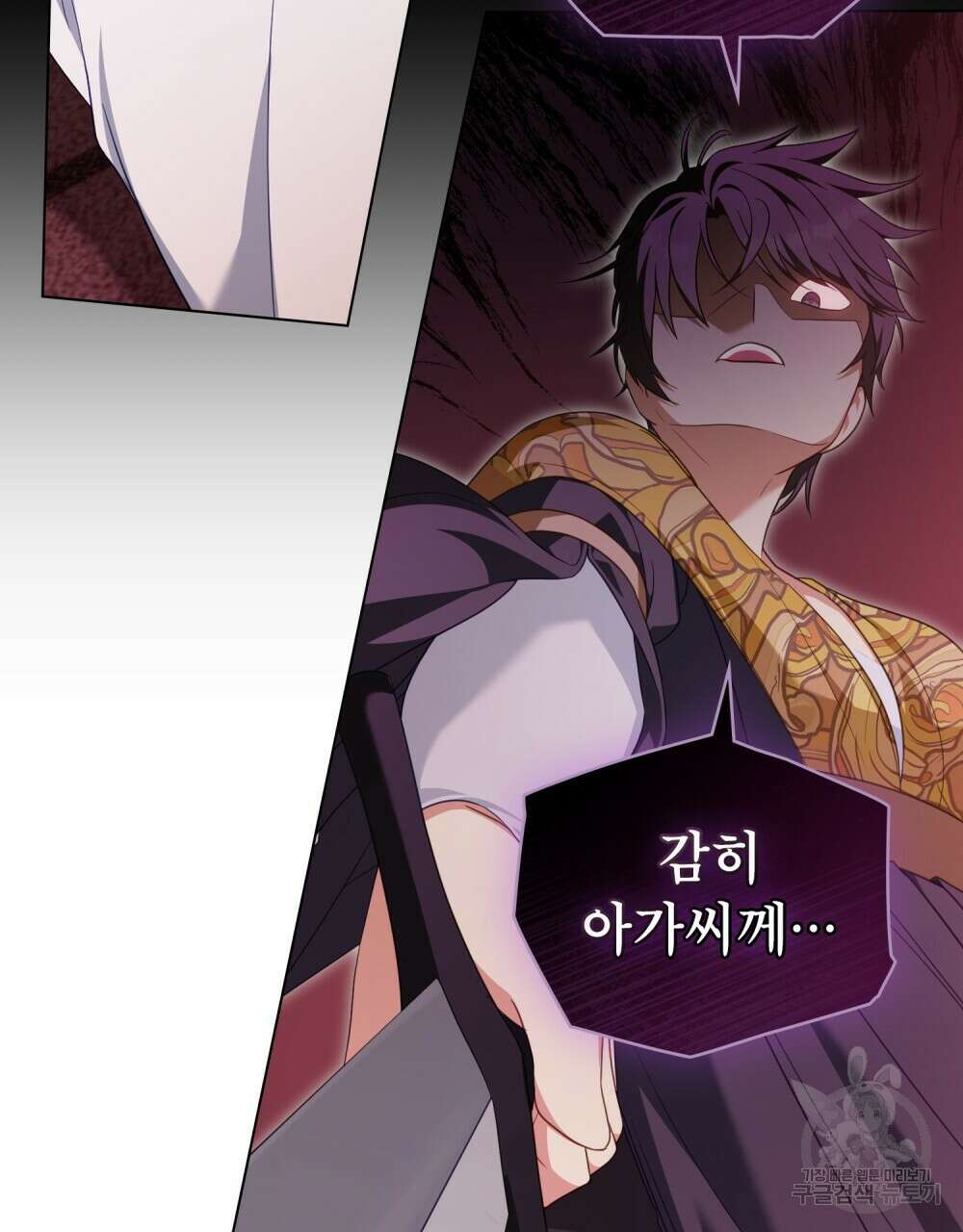 합법적 악역의 사정 55화 87