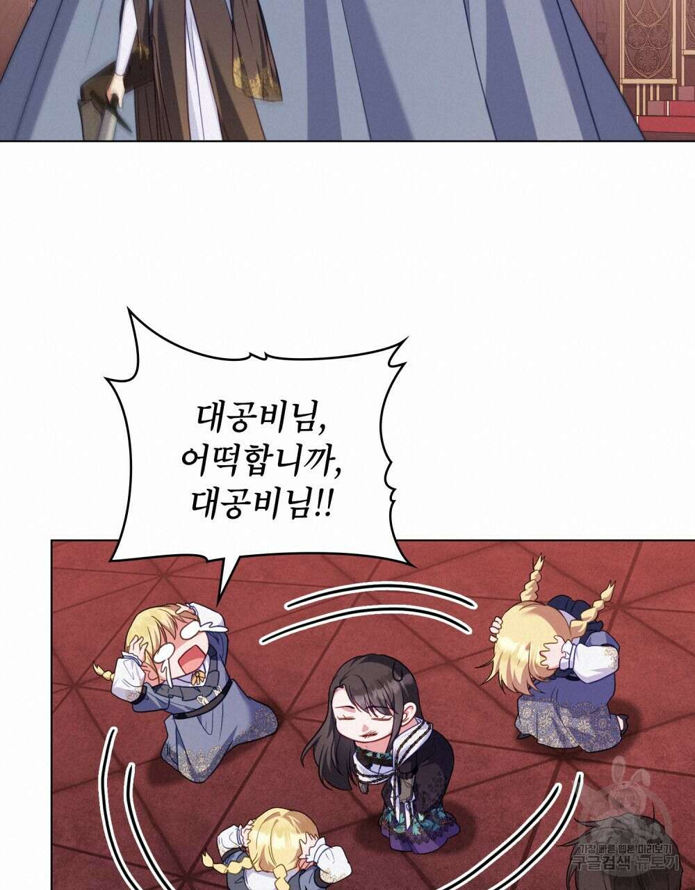 합법적 악역의 사정 55화 90