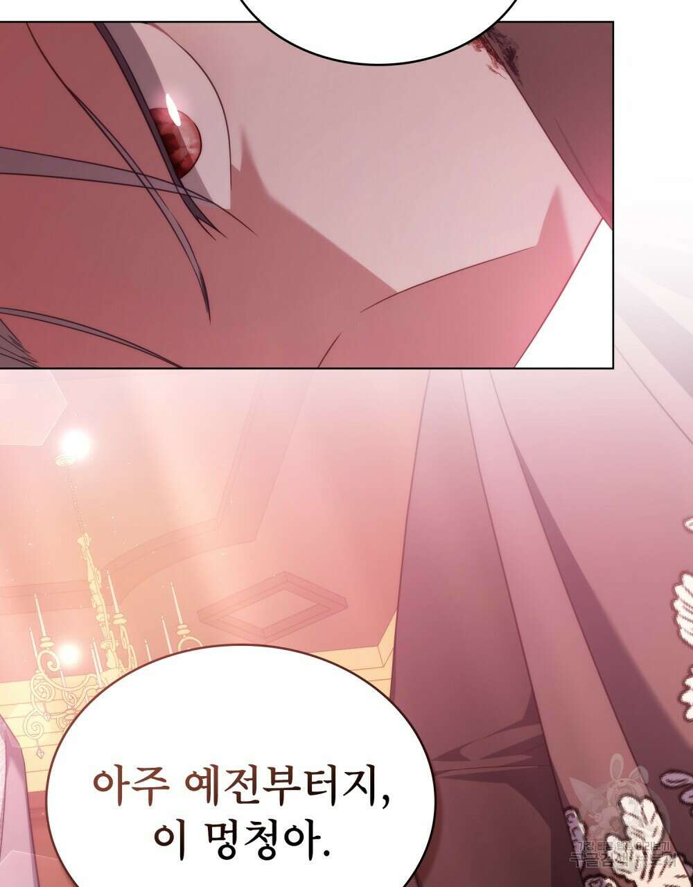 합법적 악역의 사정 55화 96
