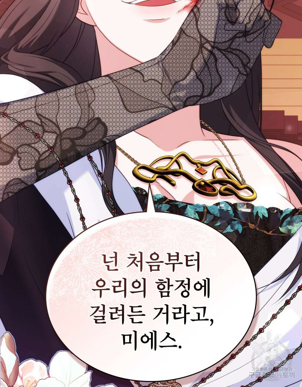 합법적 악역의 사정 55화 101