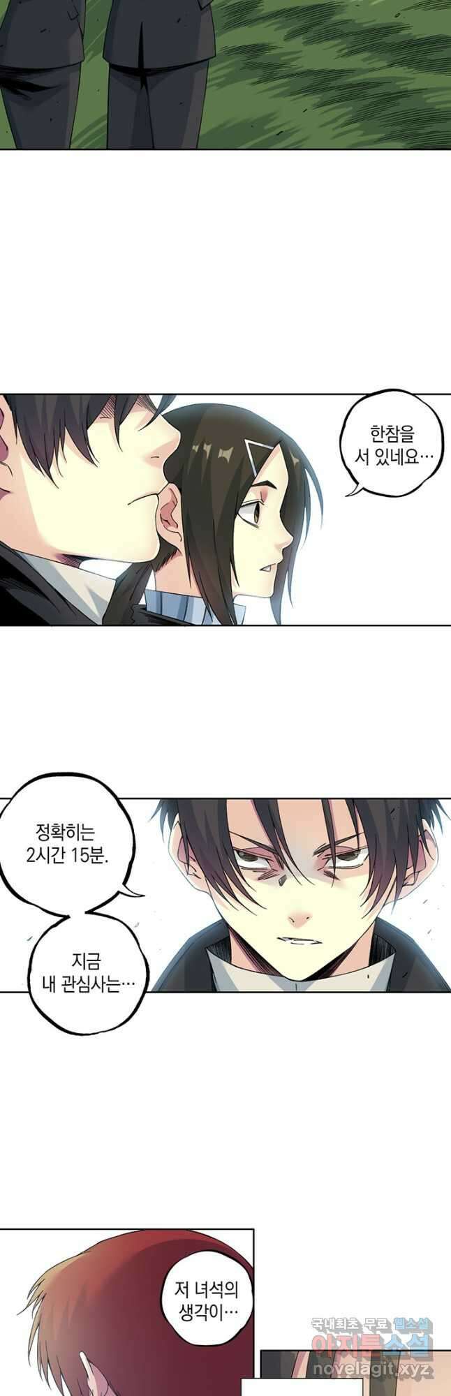 시간 거래상 영생클럽 180화 3