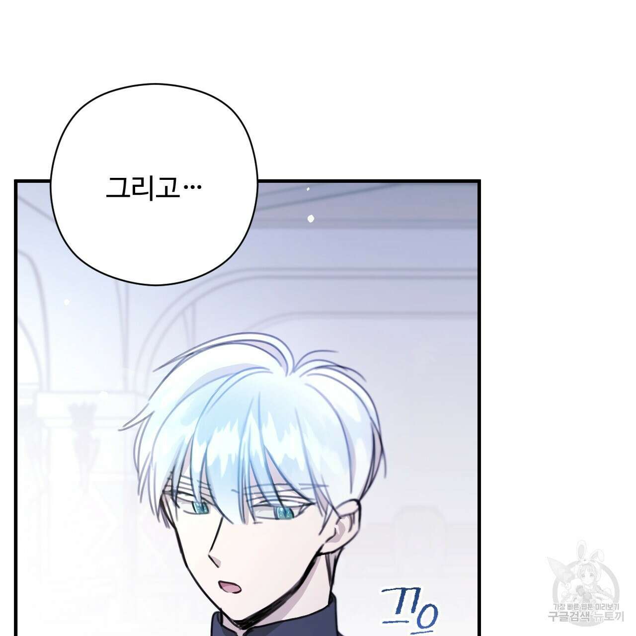 하룻밤은 드래곤곁에서 33화 11