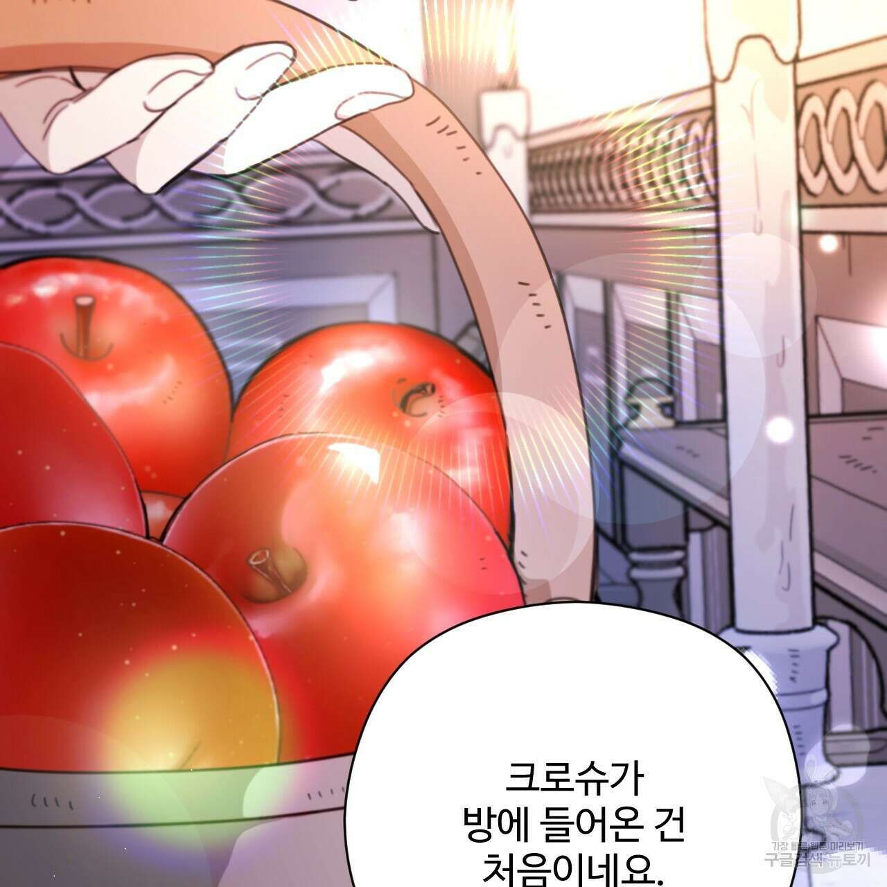 하룻밤은 드래곤곁에서 33화 19