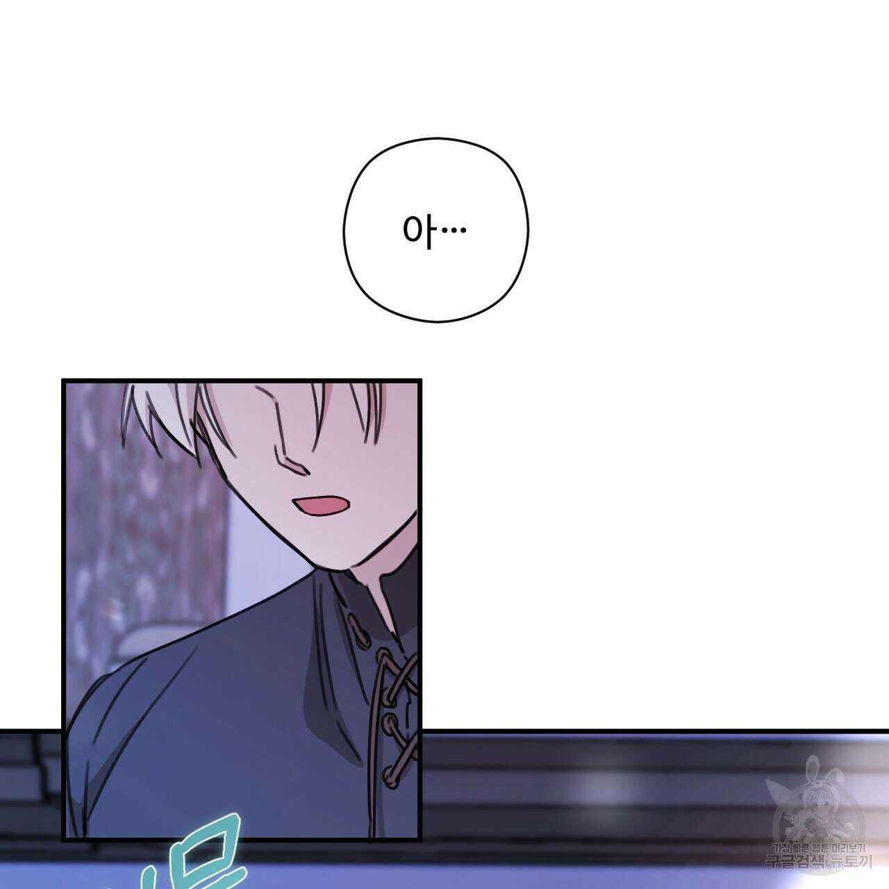 하룻밤은 드래곤곁에서 33화 24