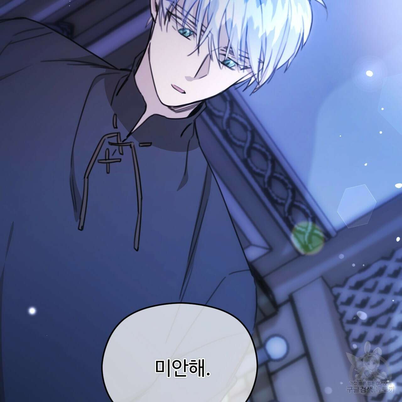 하룻밤은 드래곤곁에서 33화 33