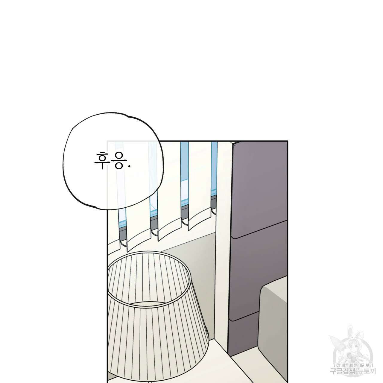 가이딩 해저드 21화 4
