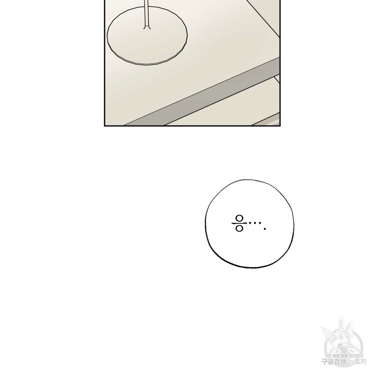 가이딩 해저드 21화 5
