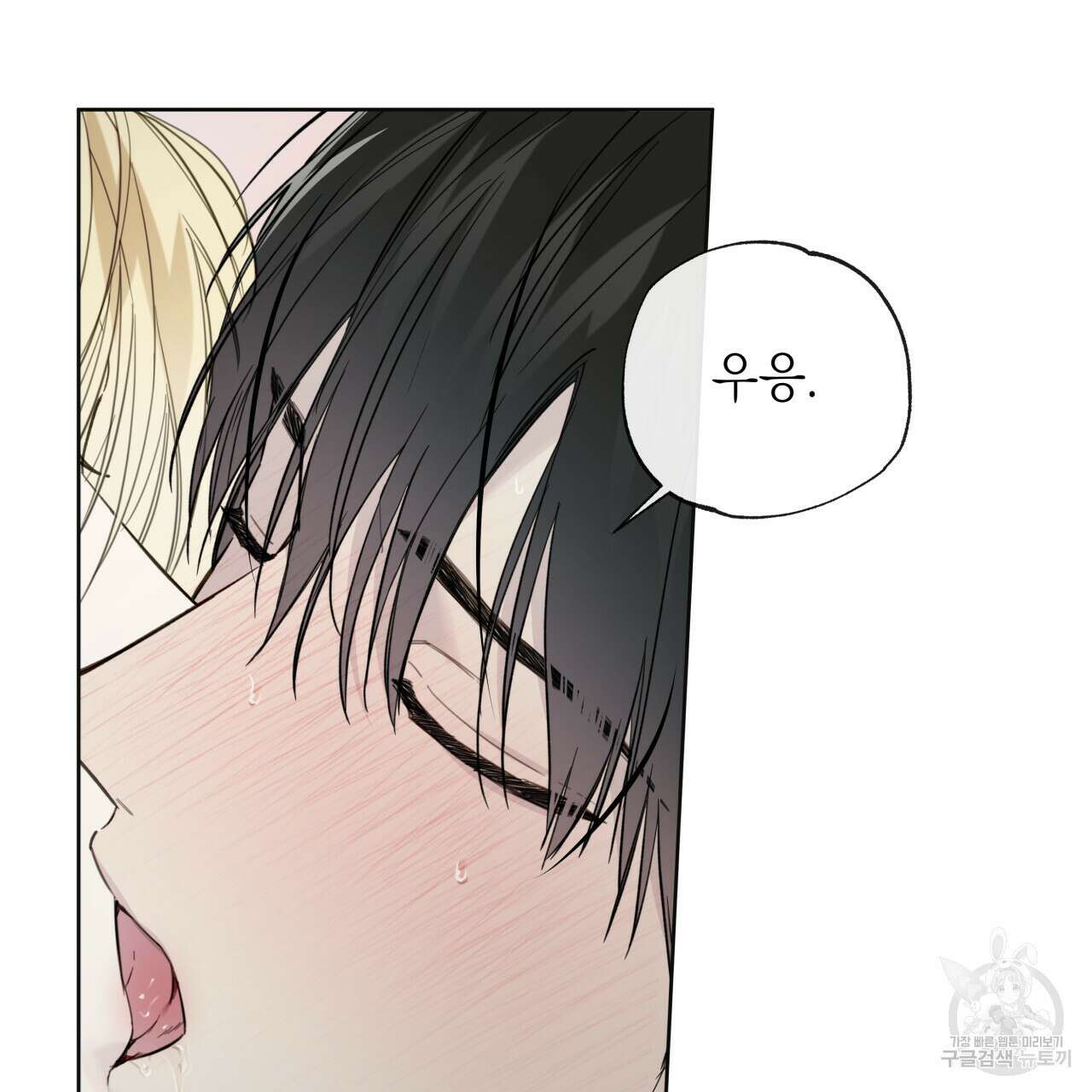 가이딩 해저드 21화 6