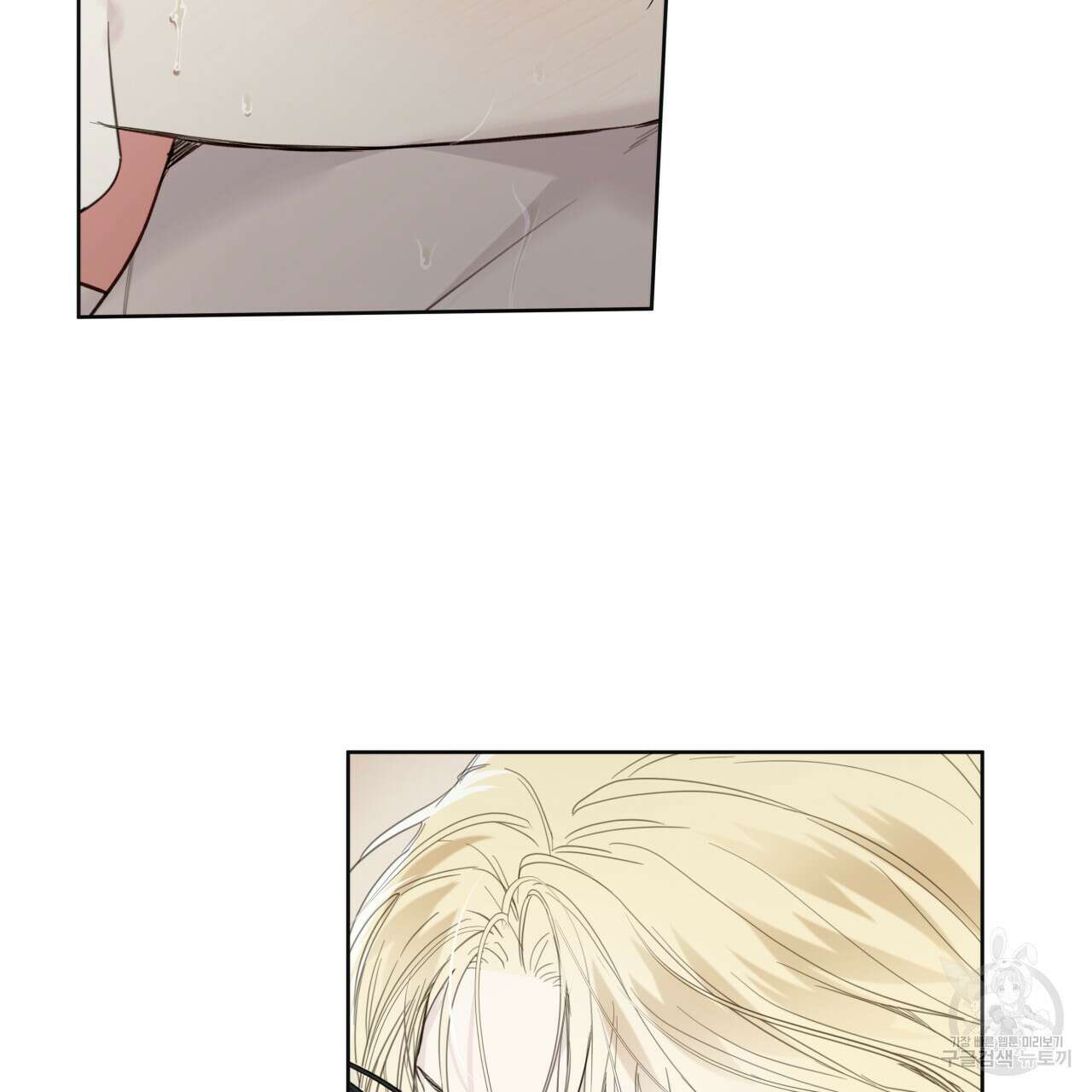 가이딩 해저드 21화 7