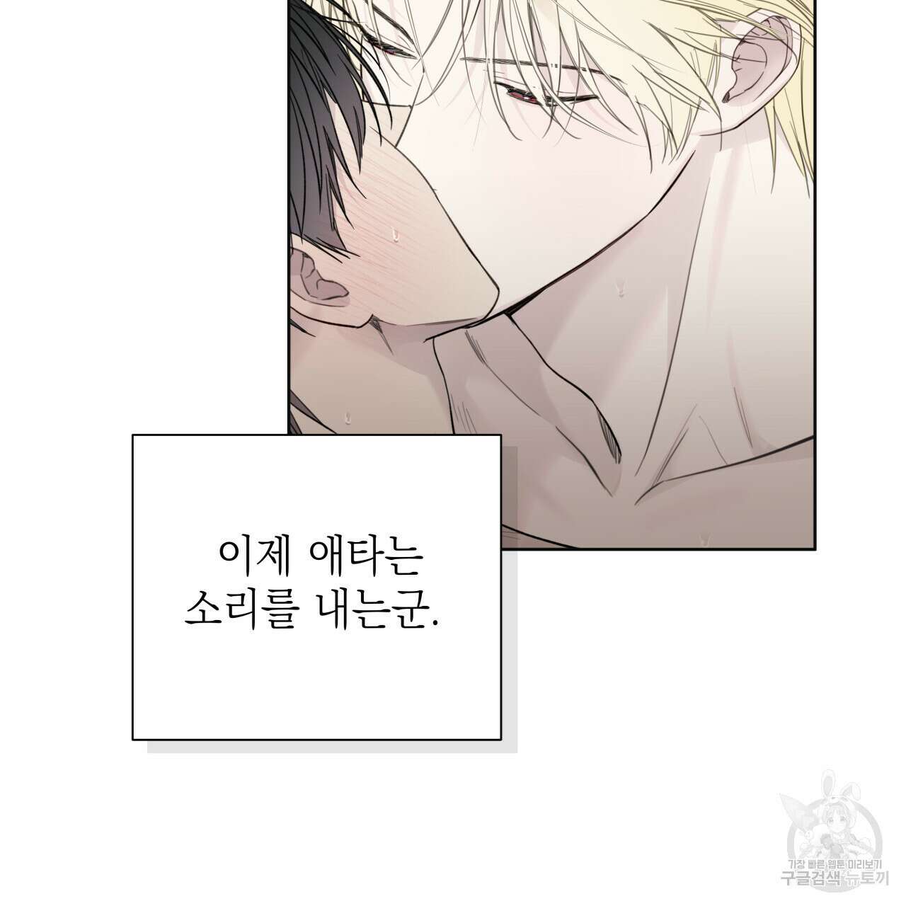 가이딩 해저드 21화 8