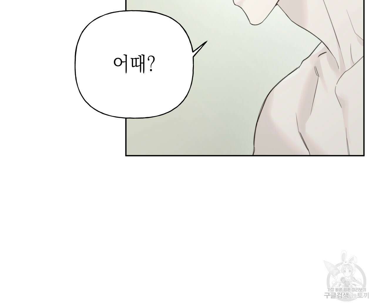 가이딩 해저드 21화 14