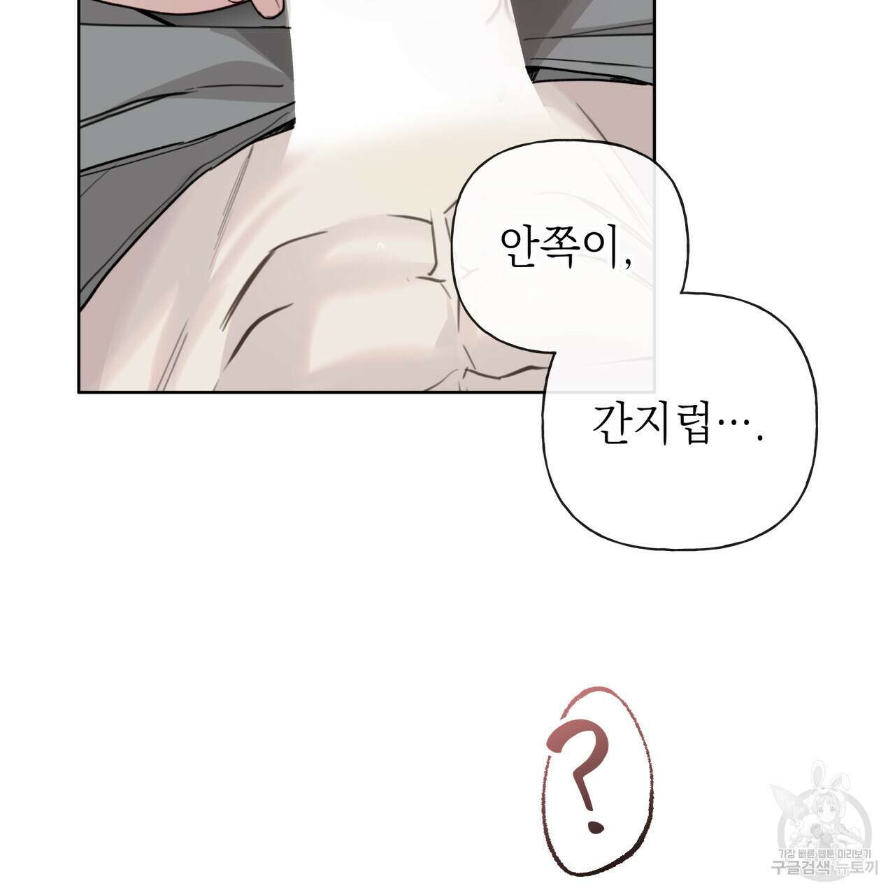 가이딩 해저드 21화 25