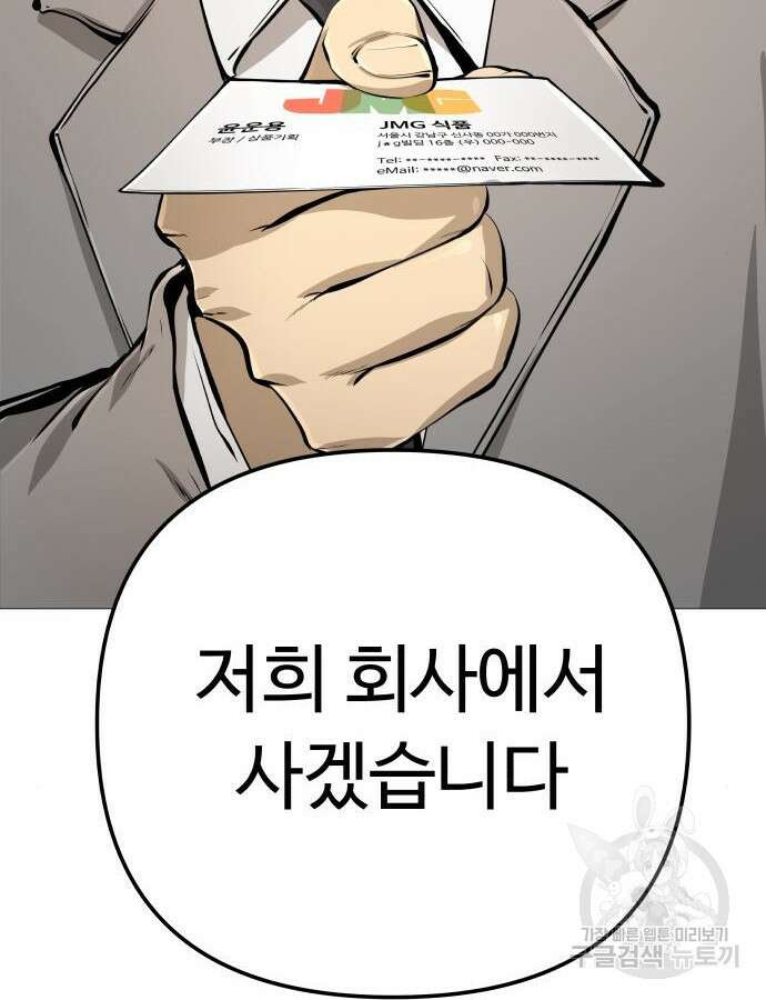 맛집 18화 7