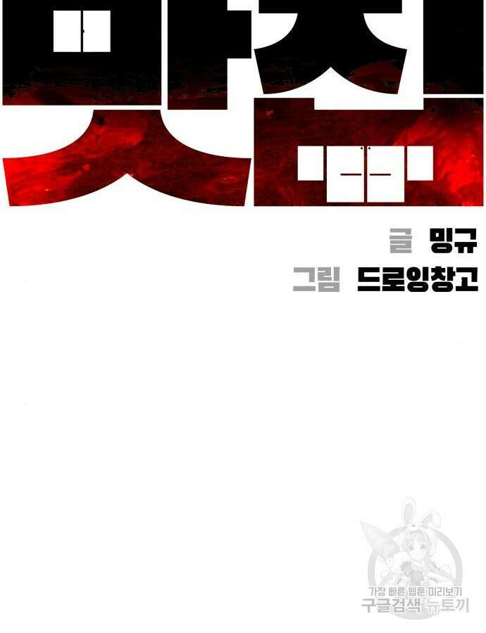 맛집 18화 9