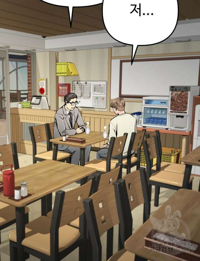 맛집 18화 12