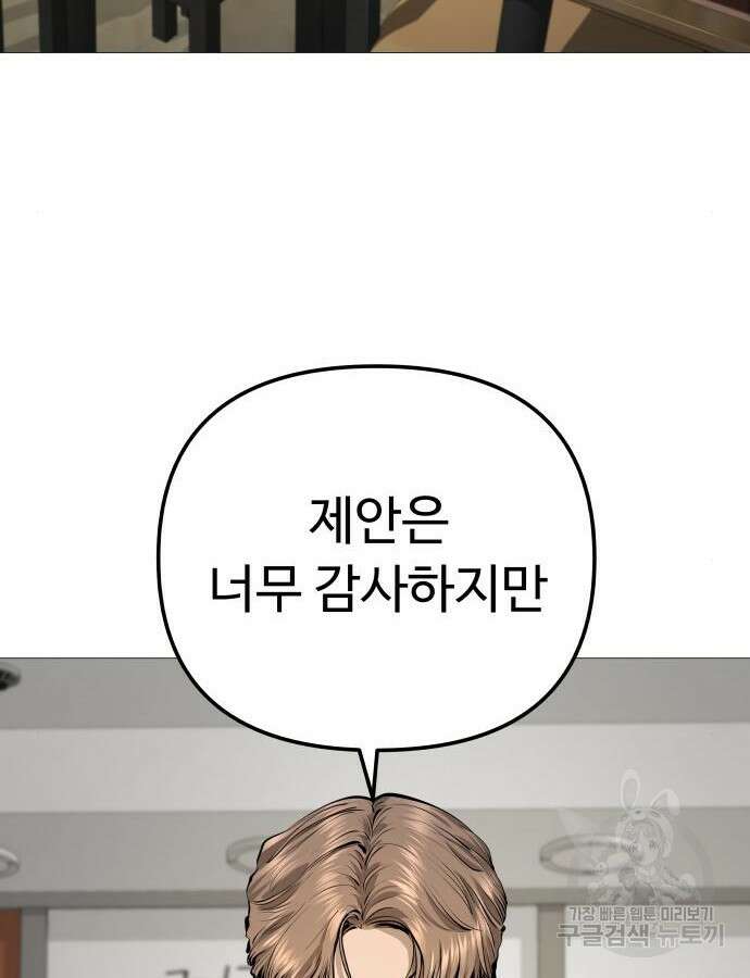 맛집 18화 13
