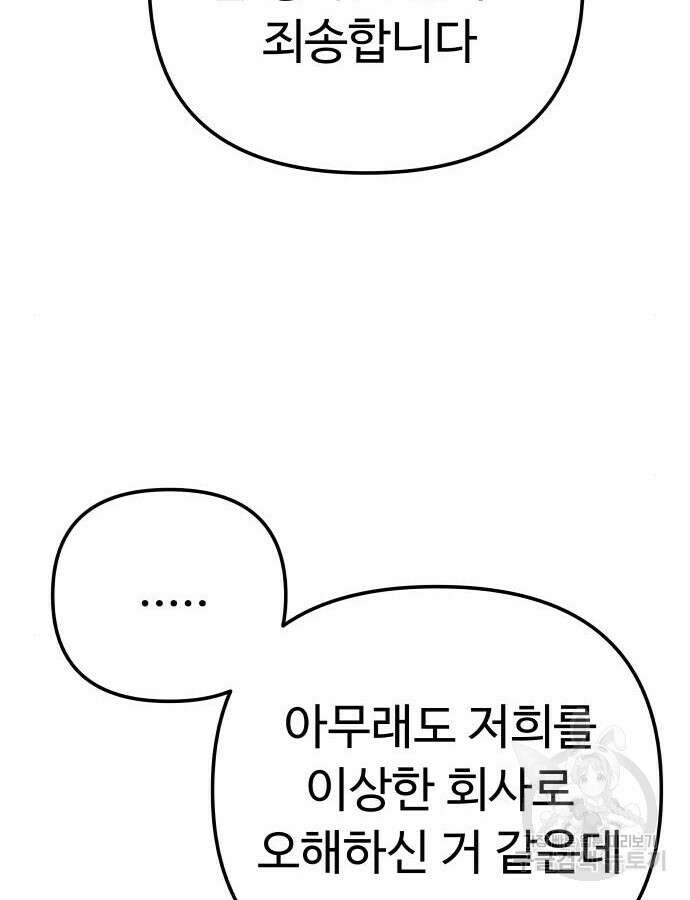 맛집 18화 15