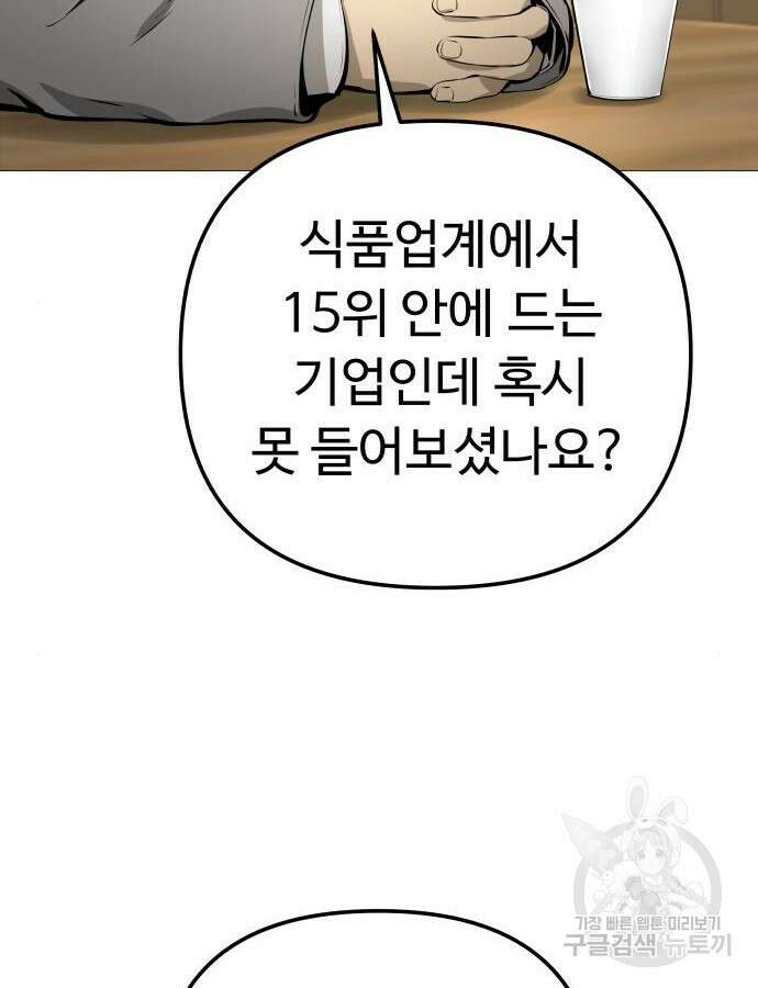 맛집 18화 17