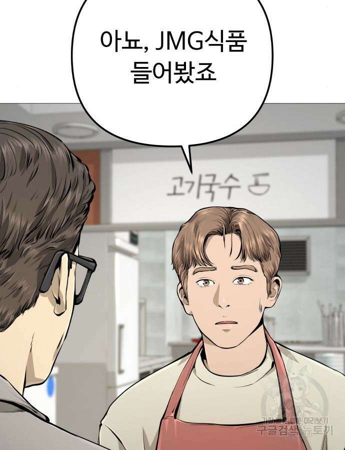 맛집 18화 18
