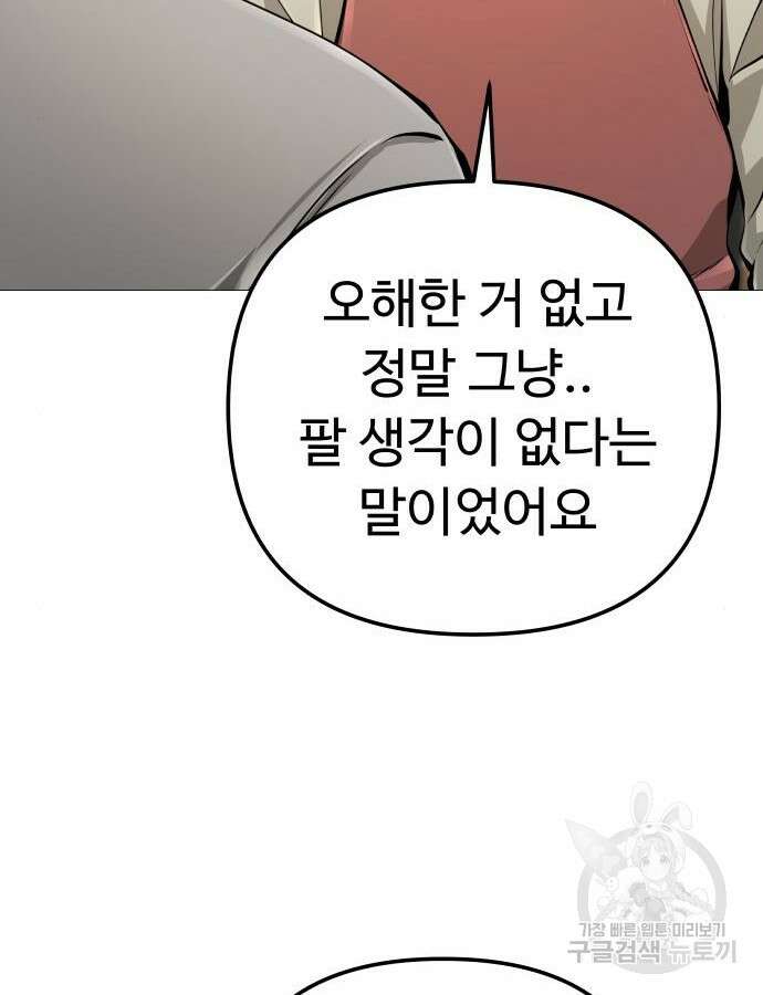 맛집 18화 19