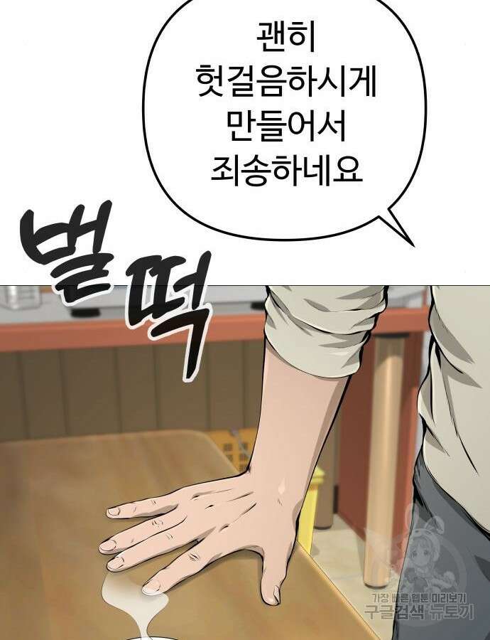 맛집 18화 20