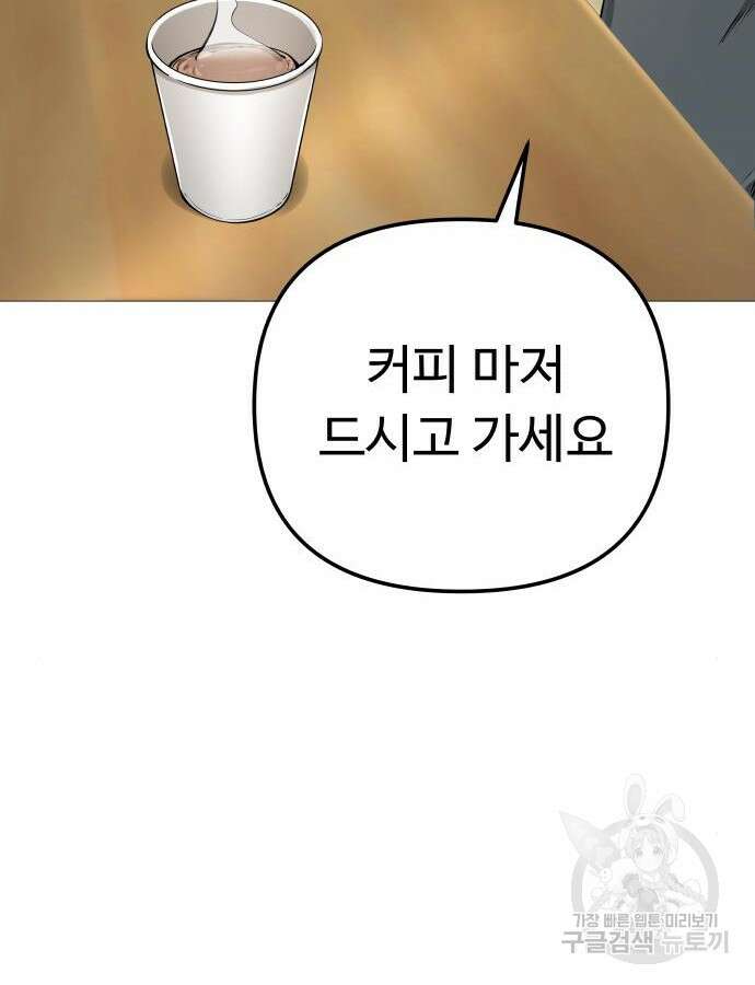 맛집 18화 21
