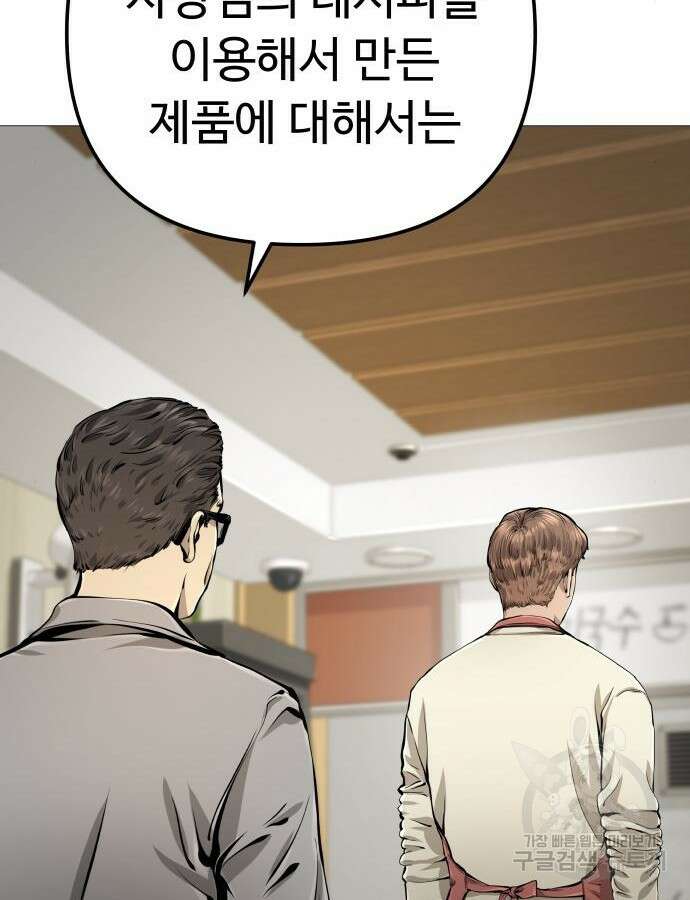 맛집 18화 27