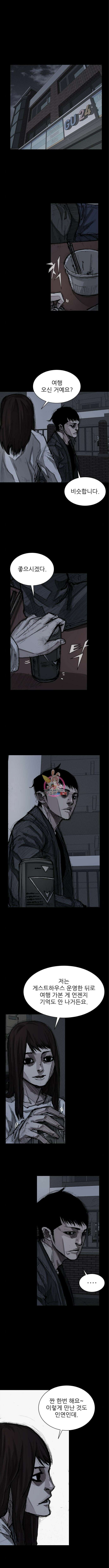 진주 4화 1