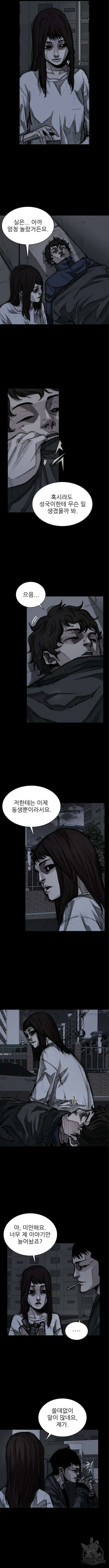 진주 4화 3