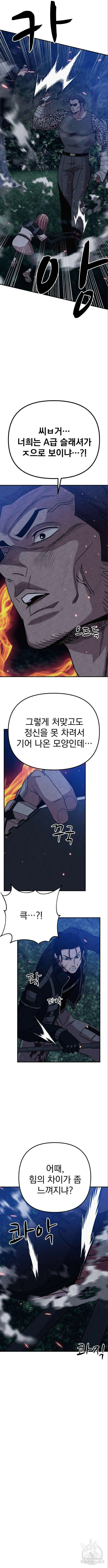 좀비X슬래셔 36화 4