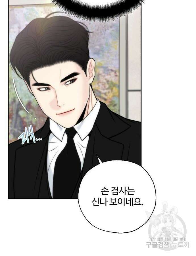 비서 일탈 62화 3