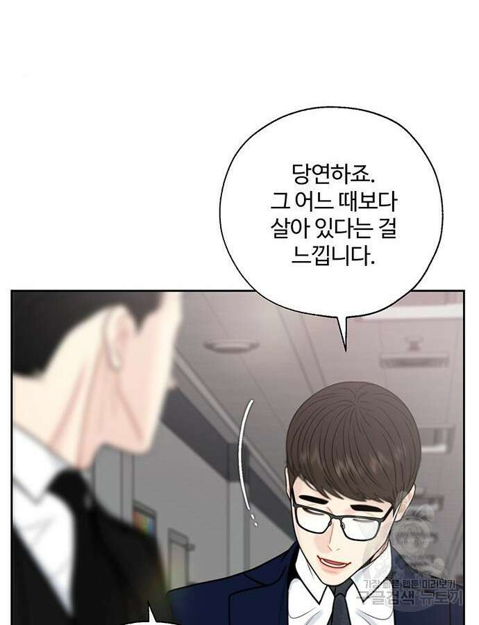 비서 일탈 62화 4