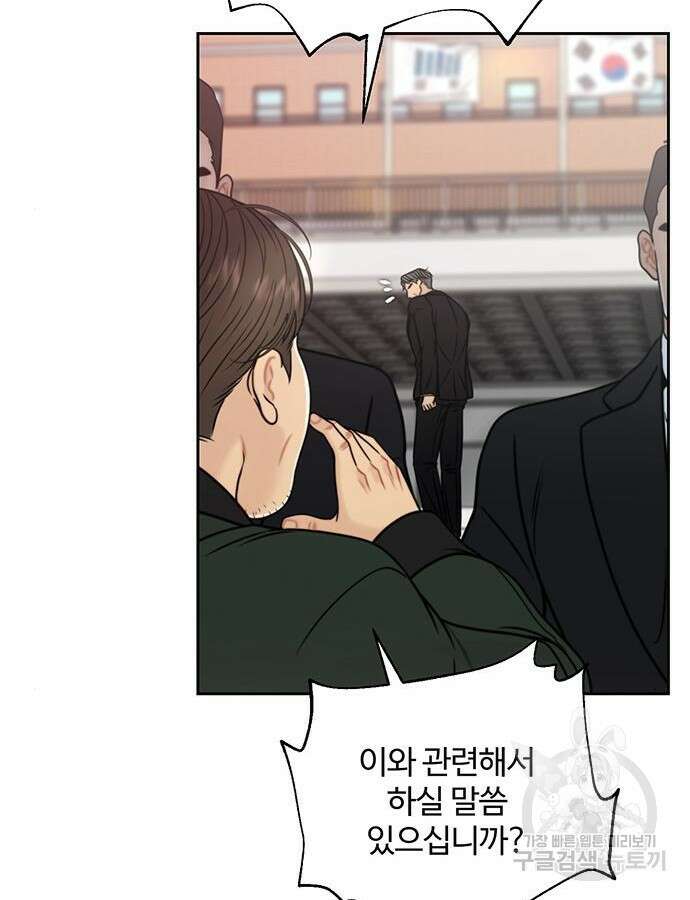 비서 일탈 62화 11