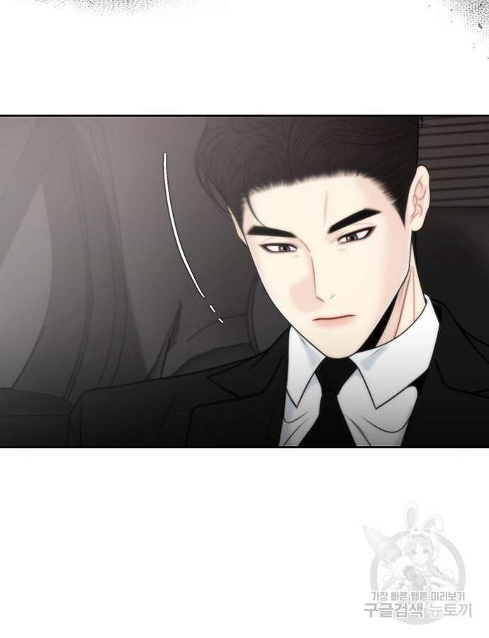 비서 일탈 62화 16