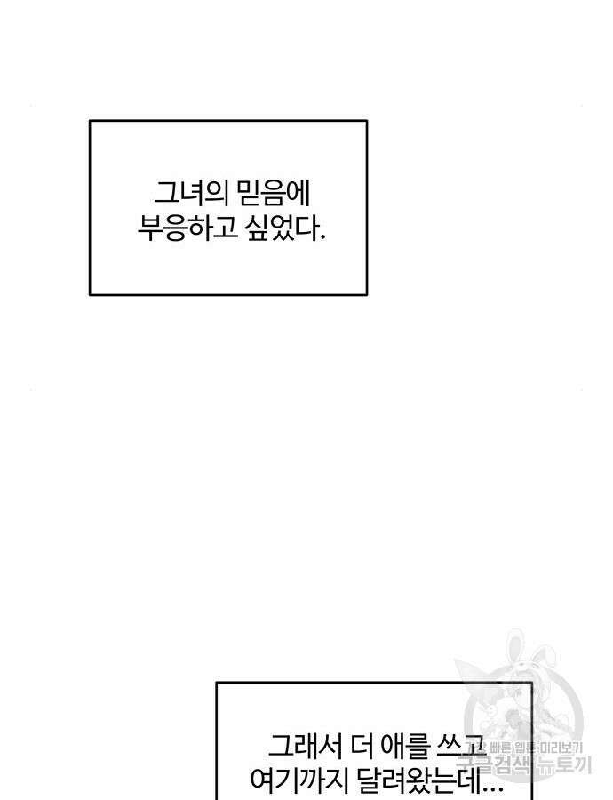 비서 일탈 62화 18