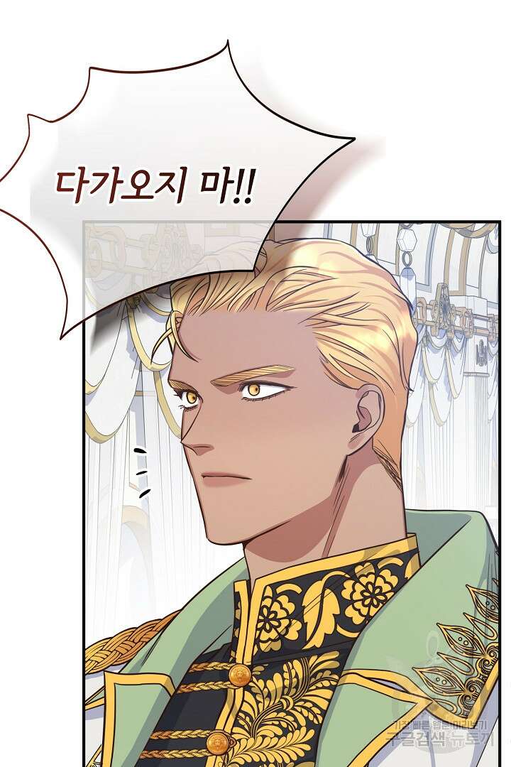 달아날 수 없게 만들어 8화 4
