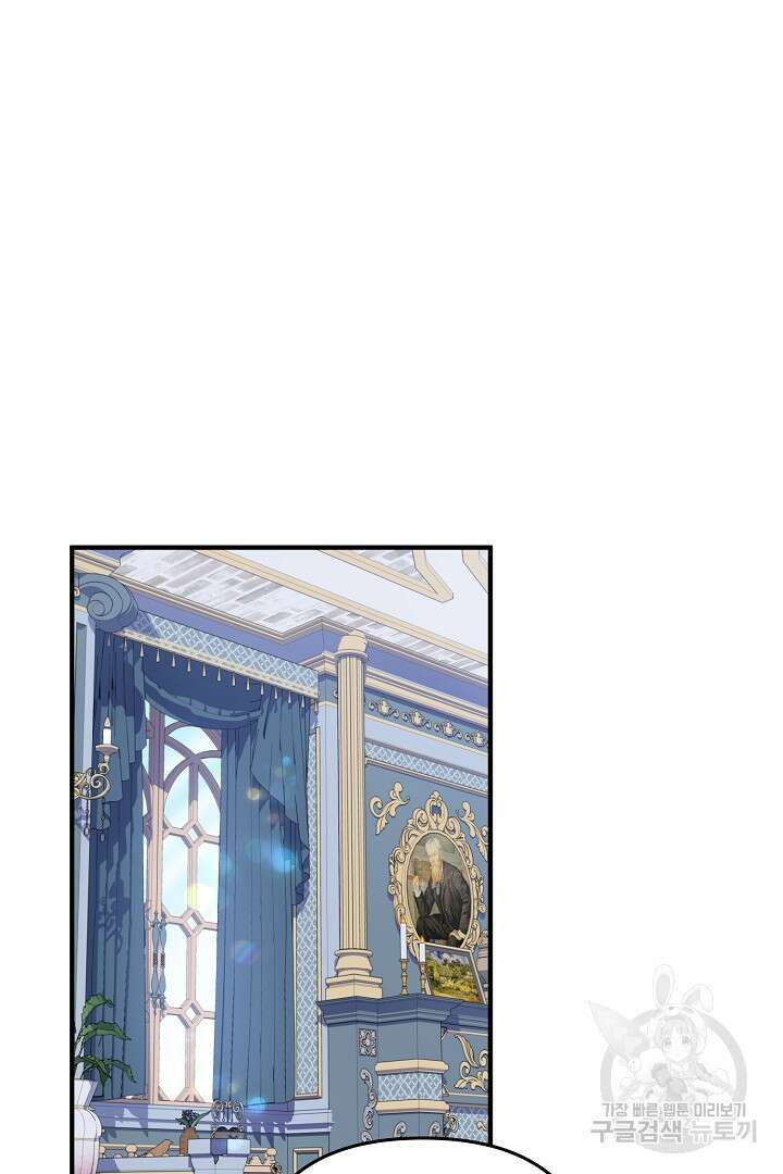 달아날 수 없게 만들어 8화 8