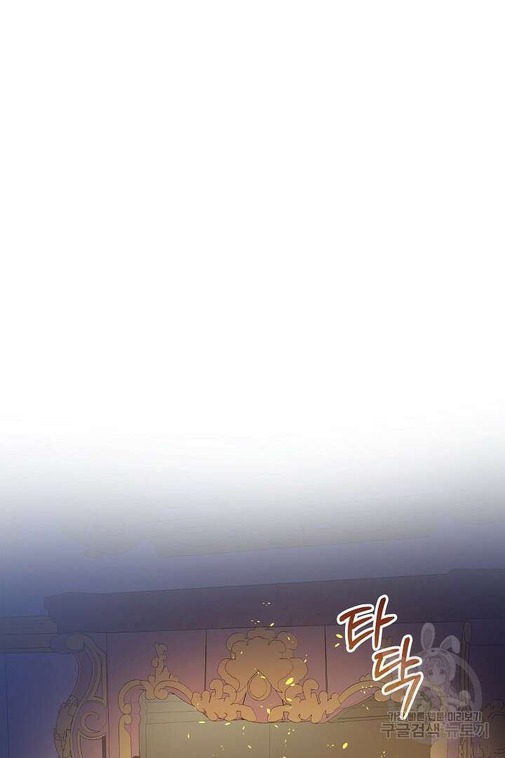 달아날 수 없게 만들어 13화 5