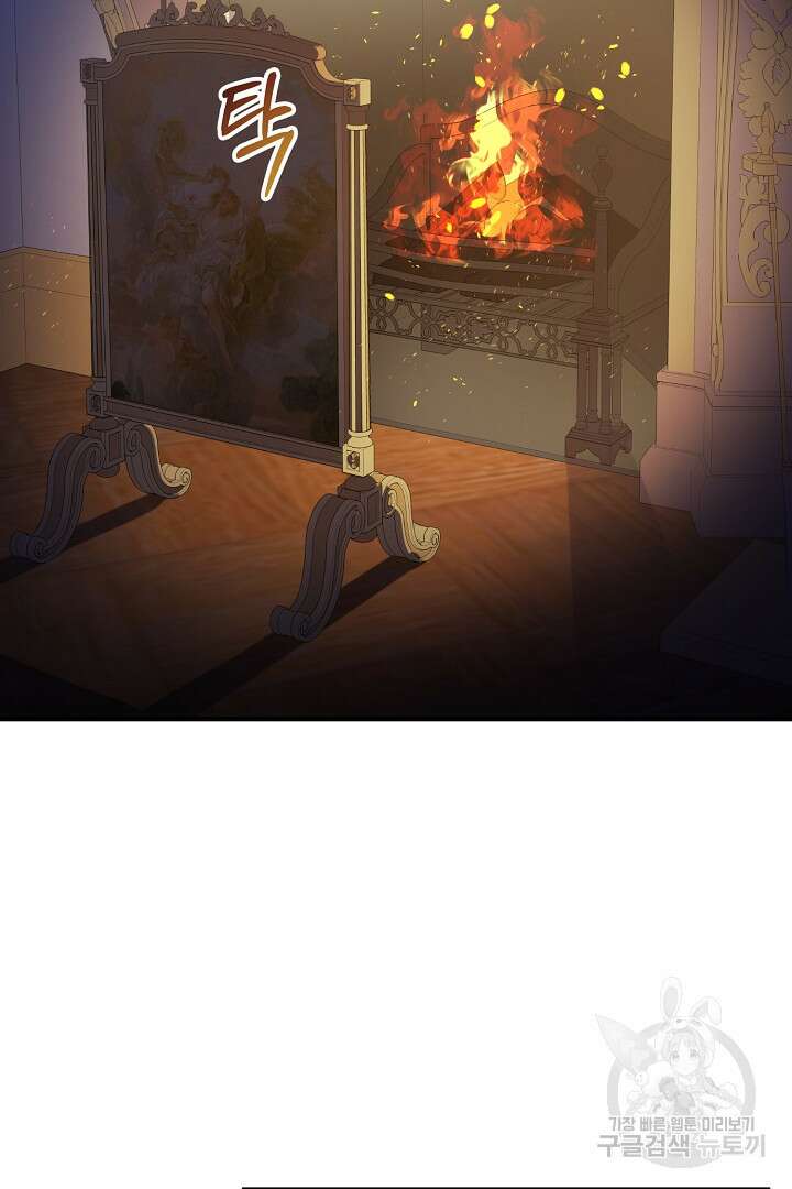 달아날 수 없게 만들어 13화 6