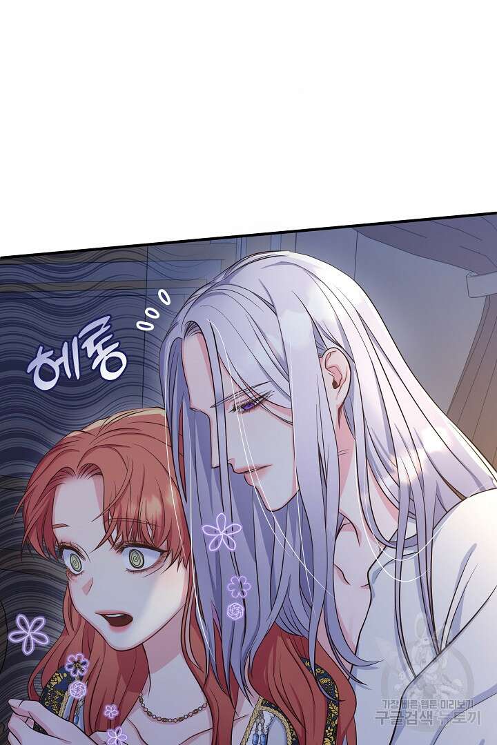 달아날 수 없게 만들어 13화 9