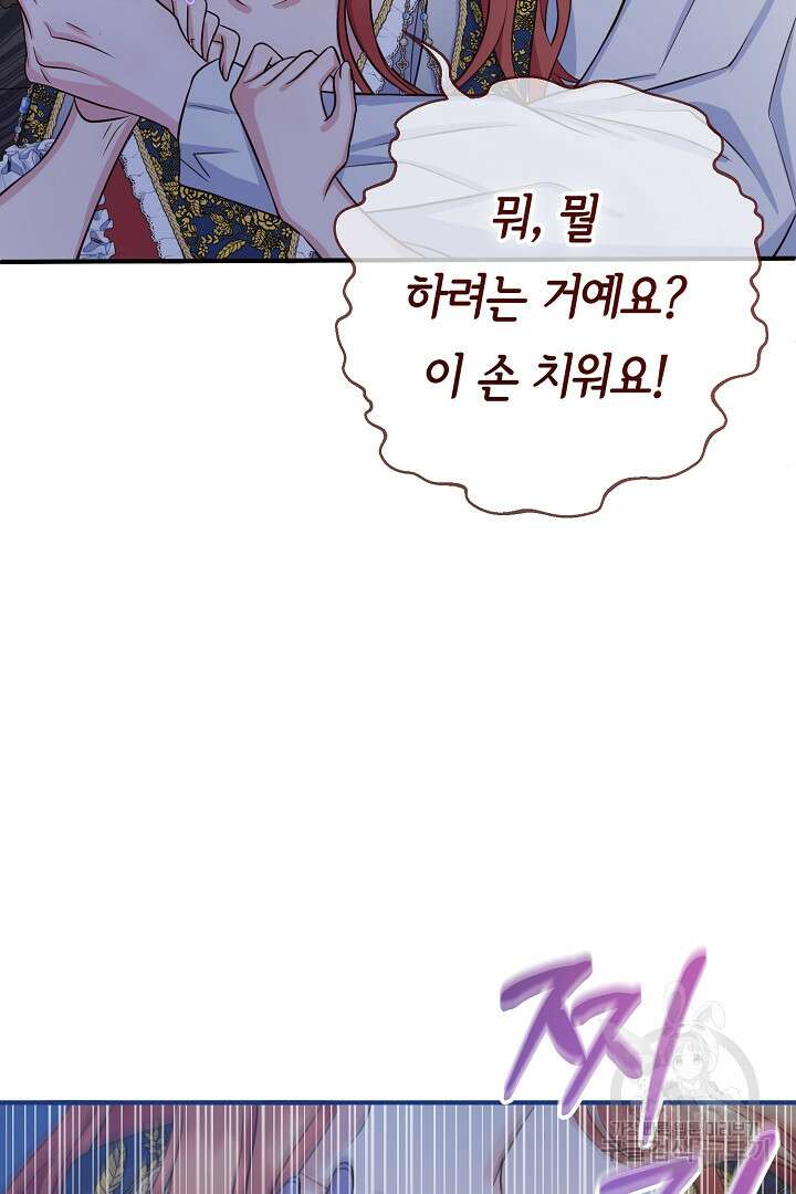 달아날 수 없게 만들어 13화 10