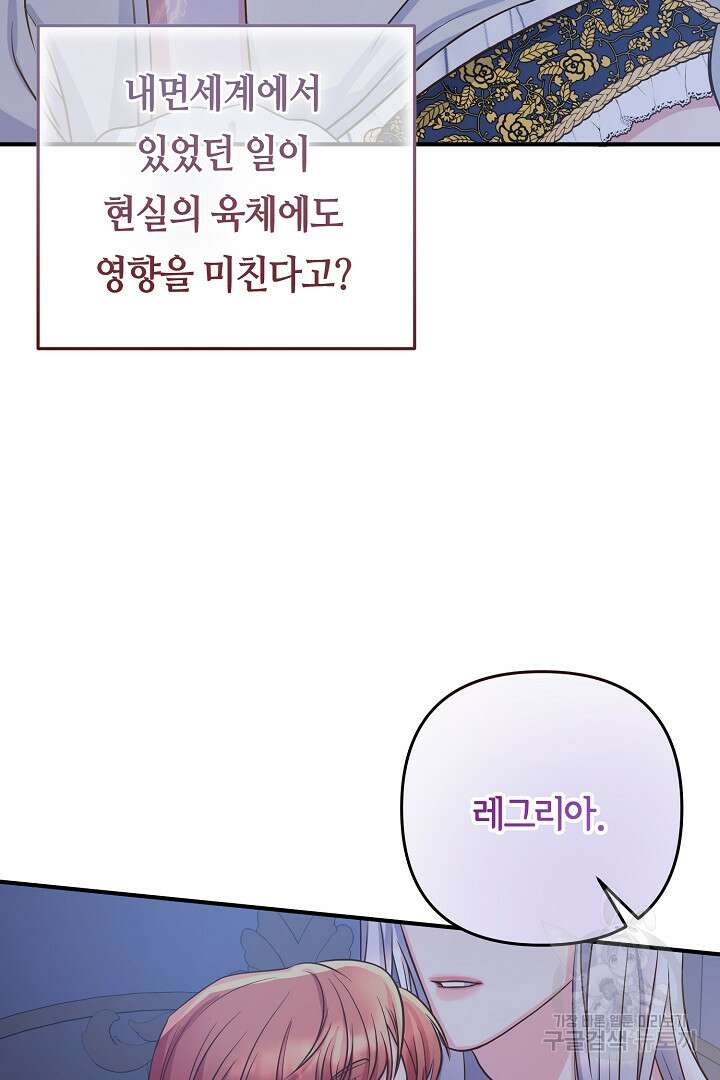 달아날 수 없게 만들어 13화 14