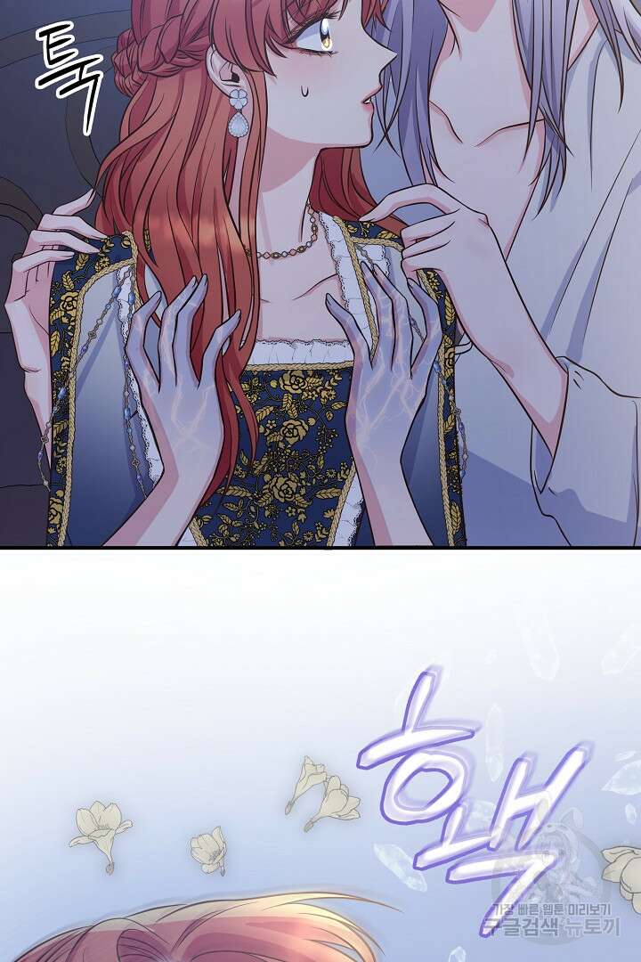 달아날 수 없게 만들어 13화 15