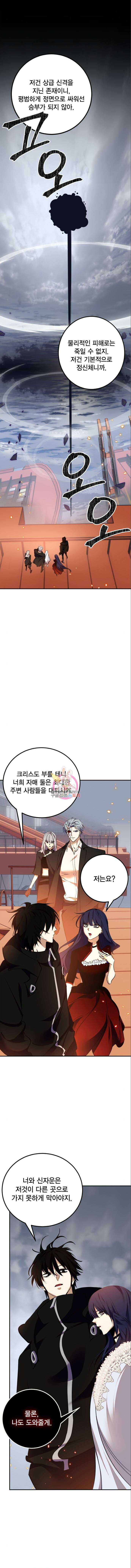 리턴 투 플레이어 148화 1