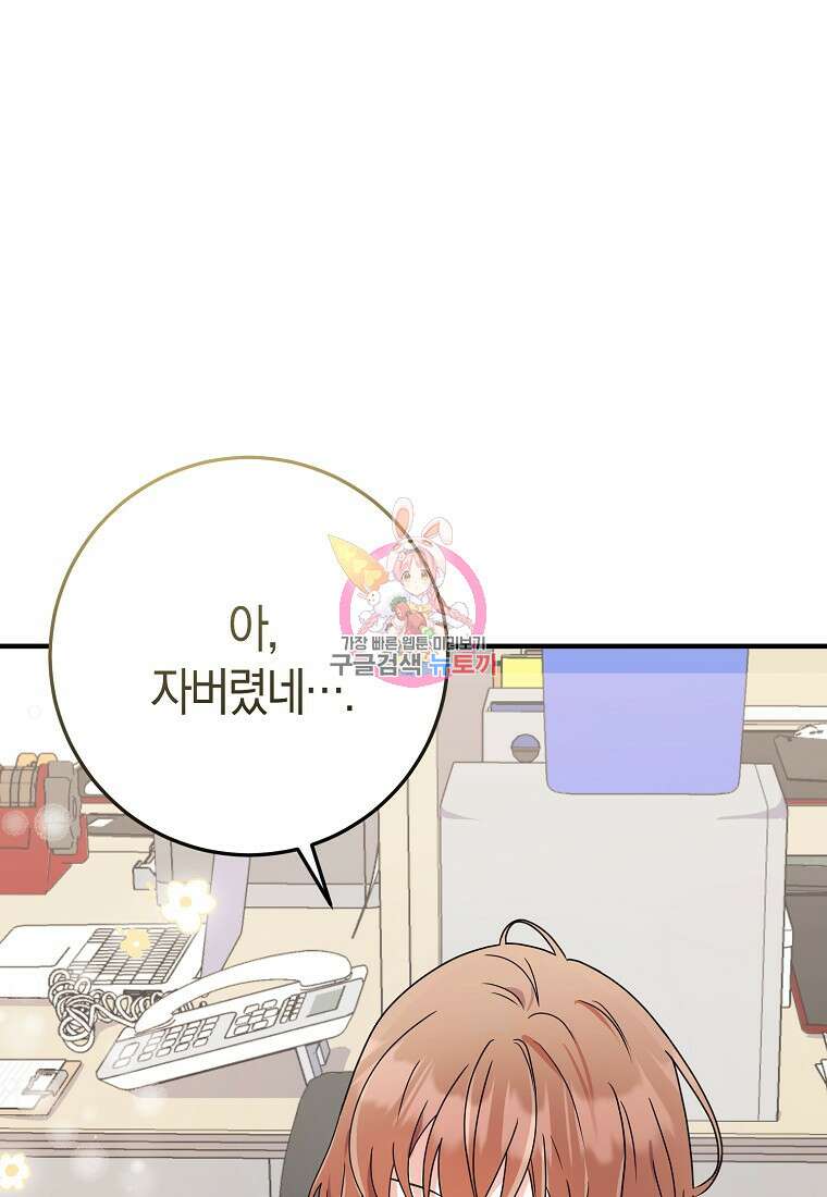 코디가 안티라고?! 5화 1